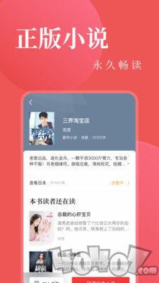 红眼小说