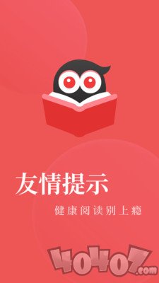 红眼小说