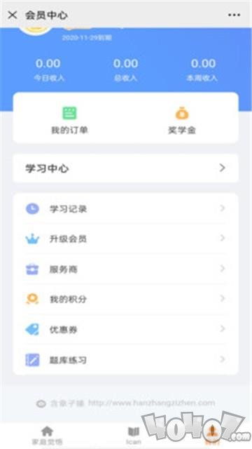 含章子臻