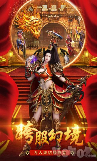 新开热血变态单职业传奇