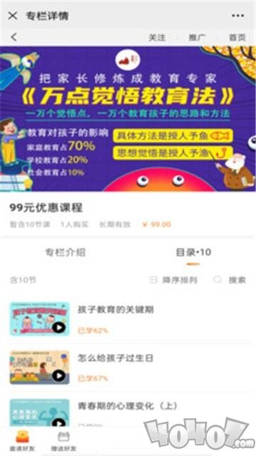 含章子臻