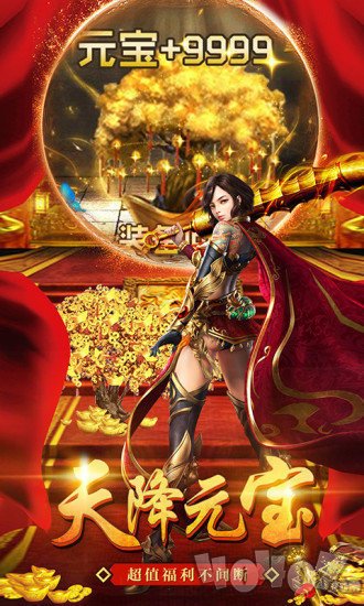 新开热血变态单职业传奇