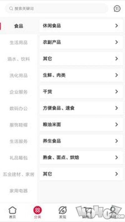 四维商业平台