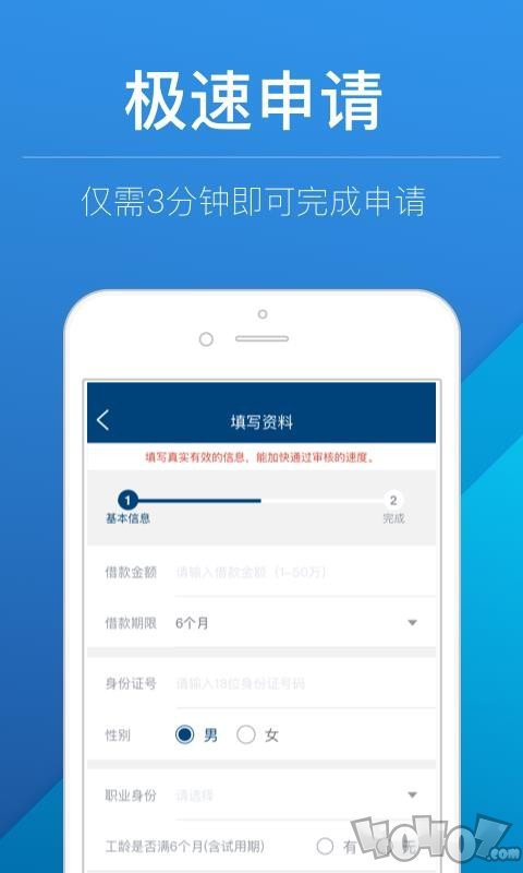 好贷款