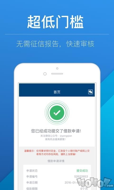 好贷款