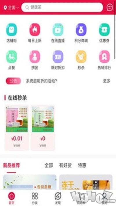 四维商业平台