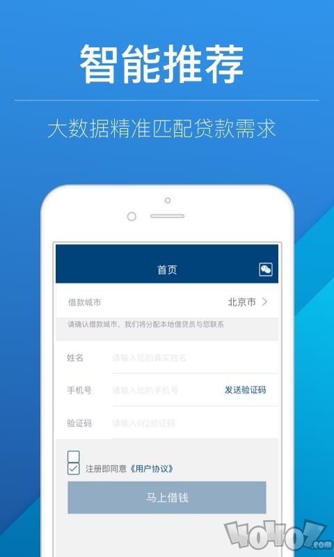 好贷款