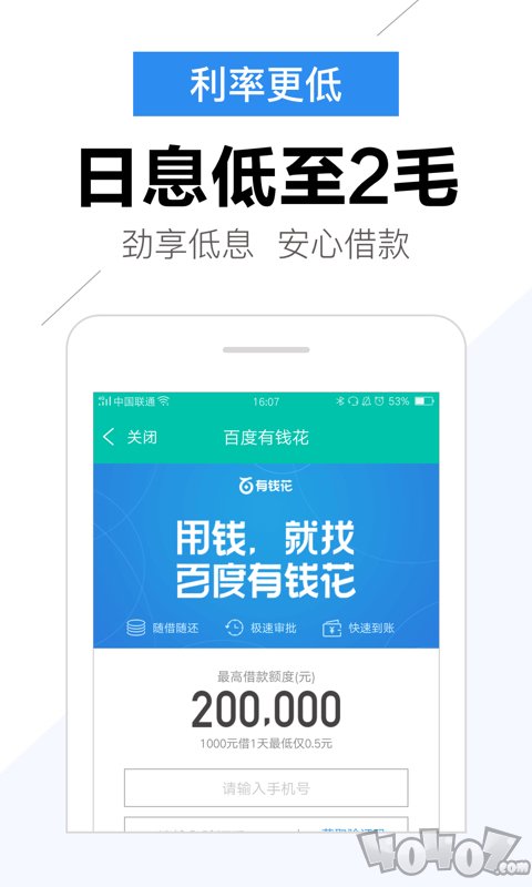 蘑菇信用