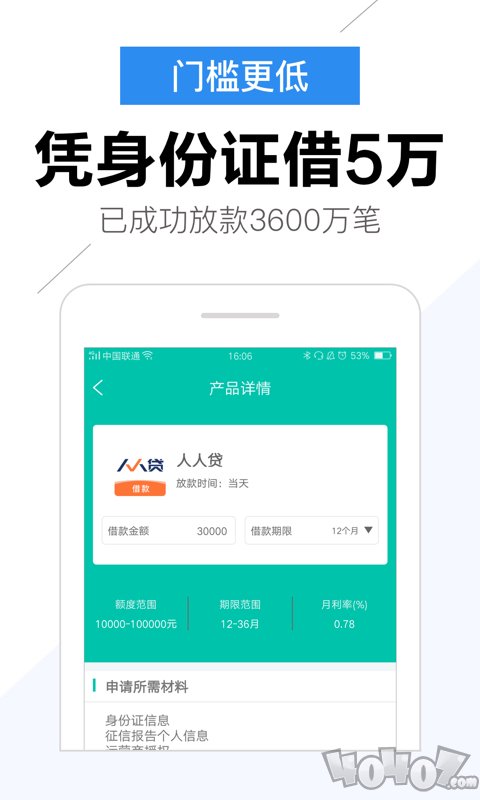 蘑菇信用
