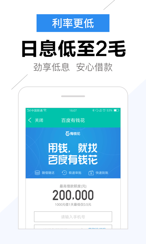 蘑菇信用截图