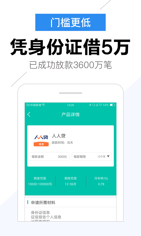 蘑菇信用截图