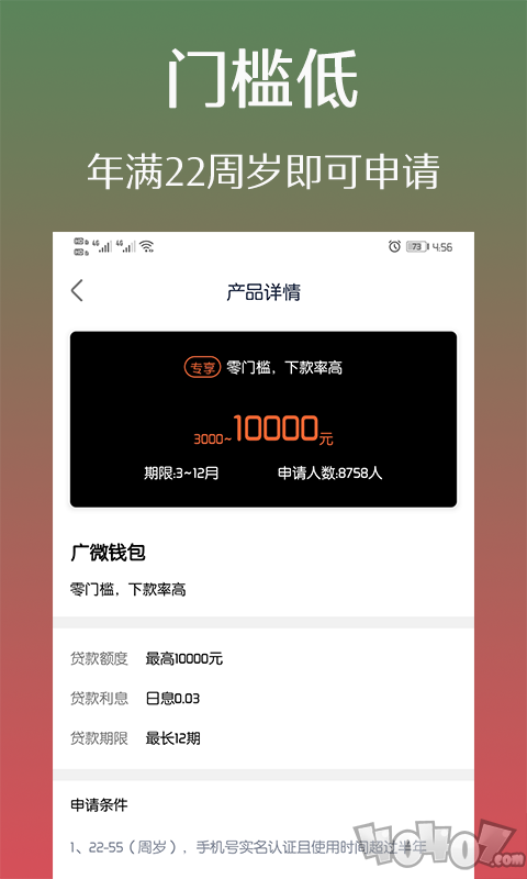 八借