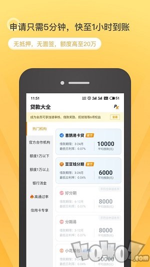 悦借