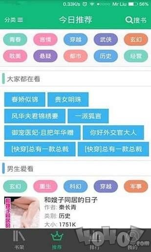 雨染小说