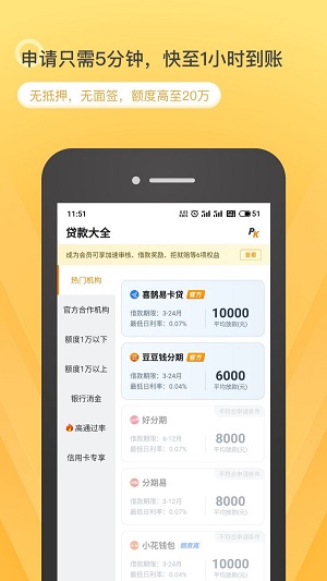 悦借截图