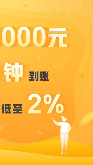 悦借截图