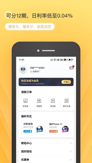 悦借截图