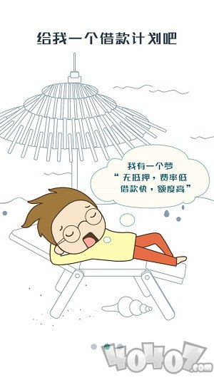 凡普信贷