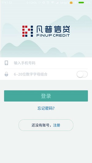 凡普信贷截图