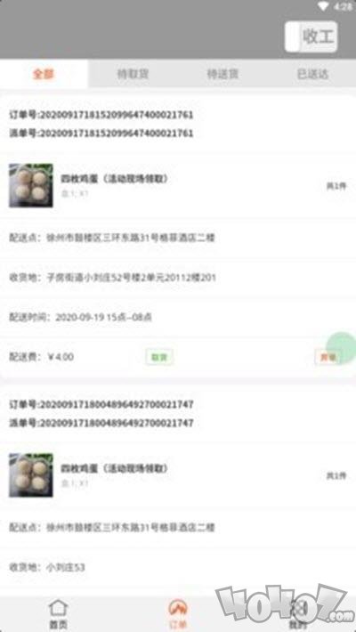 悦民坊骑士