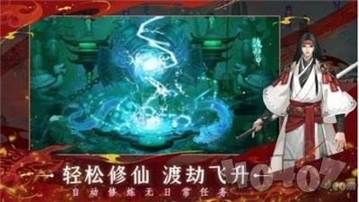 问山海修仙
