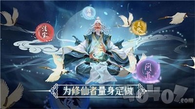 问山海修仙