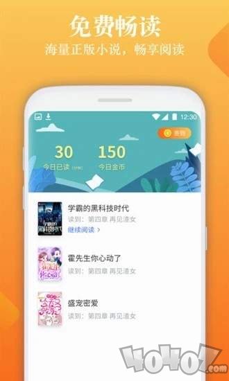 闲读免费小说app