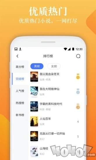 闲读免费小说app