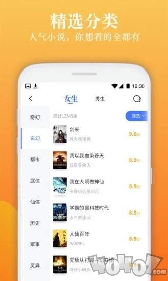 闲读免费小说app