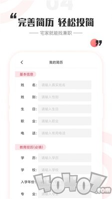 一瓜兼职