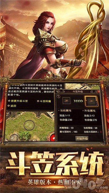 散人超变单职业打金传奇