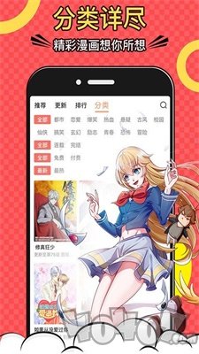 啪嗒动漫网