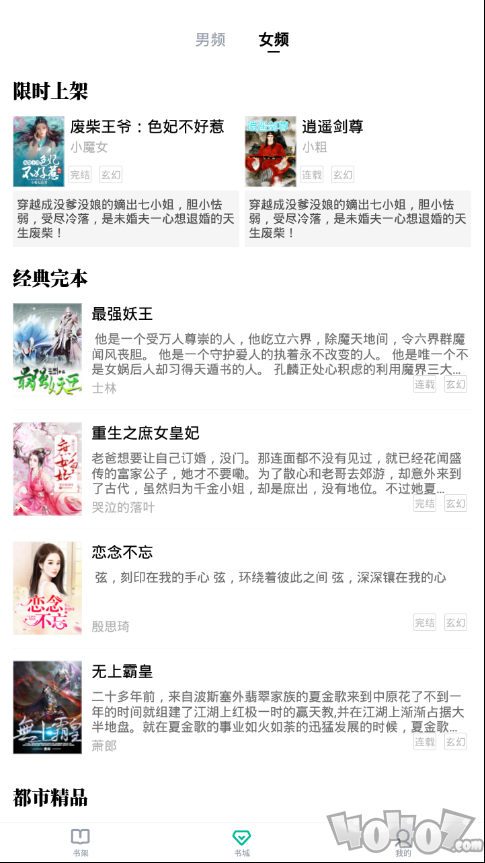 羊驼小说