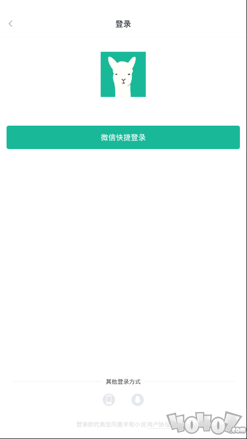 羊驼小说