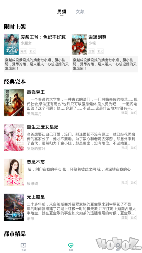 羊驼小说