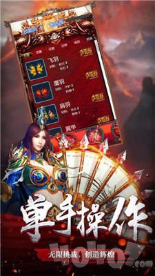新开初心传奇
