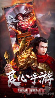 新开初心传奇