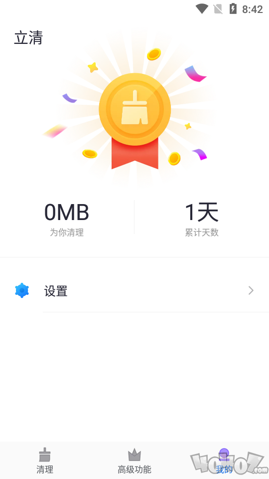 立清