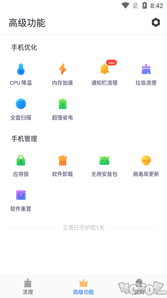 立清