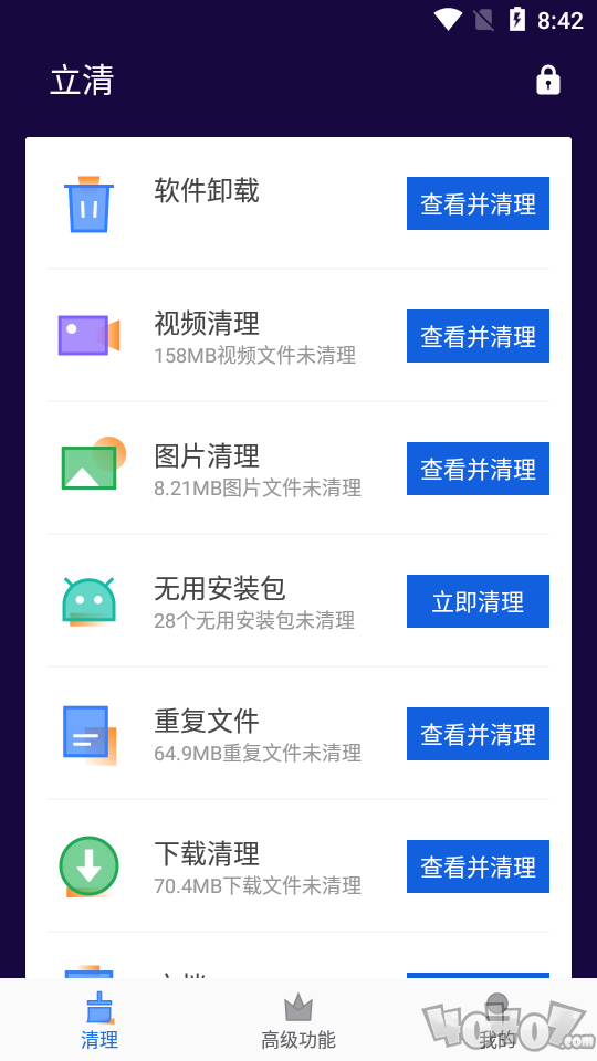 立清