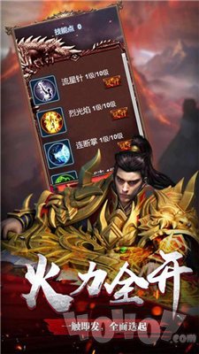 刚开龙魂传奇新服