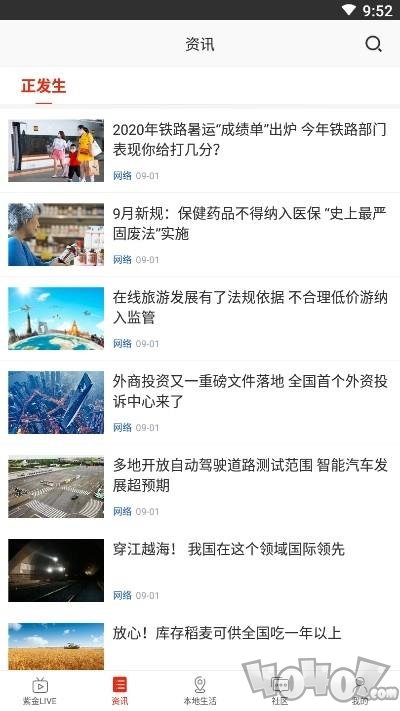 在黔南