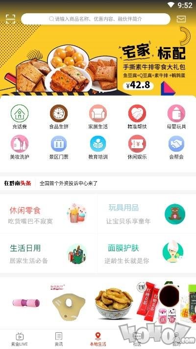 在黔南