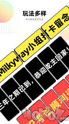 跨屏弹幕