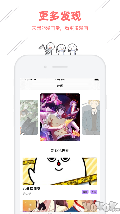 轩曜漫画家
