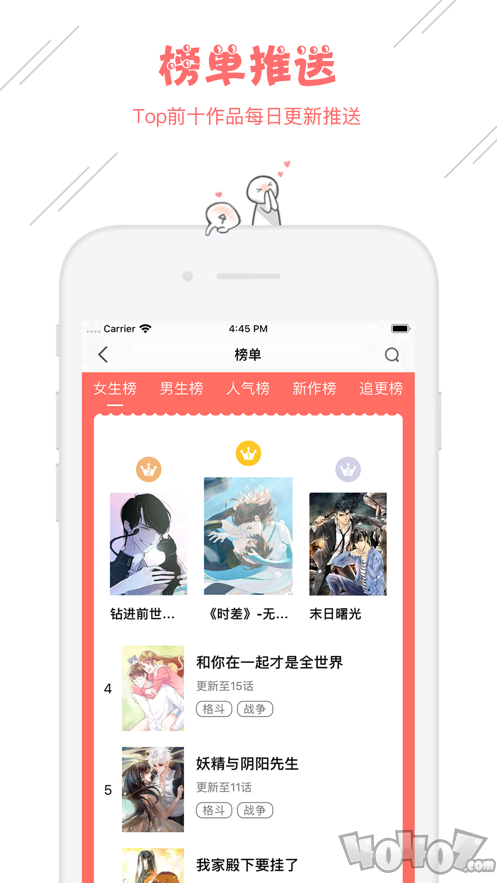 轩曜漫画家