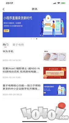 量子运营