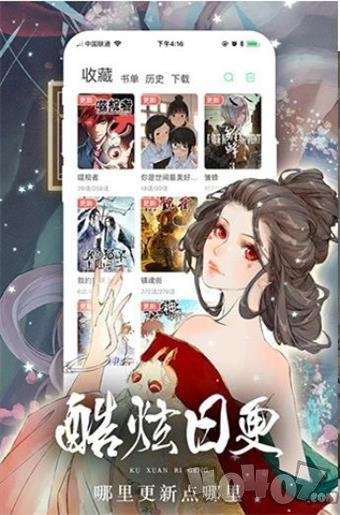 古风漫画网最新版