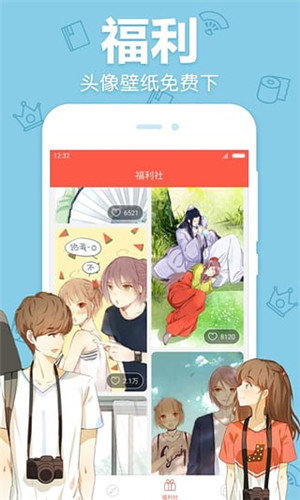 漫画推截图