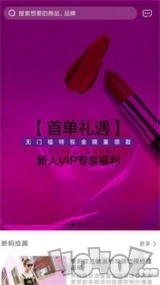 奢迷优选